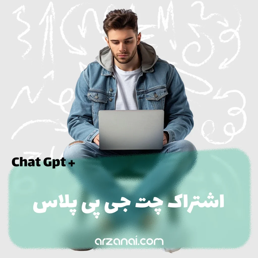 چت جی پی تی
