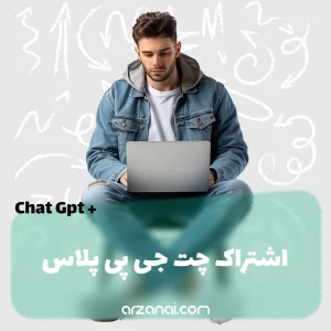 چت جی پی تی