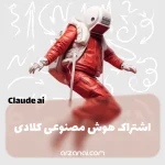 کلادی