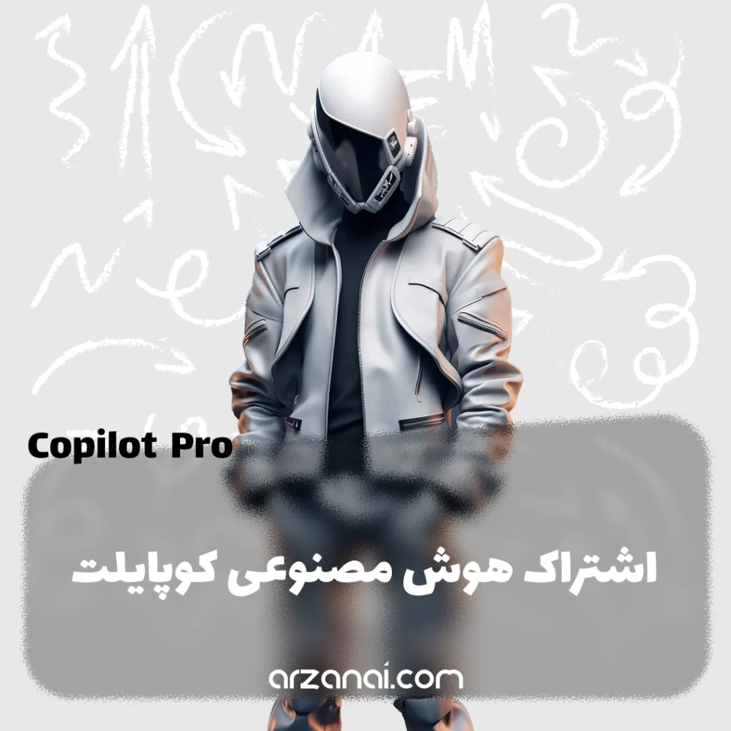 کوپایلت