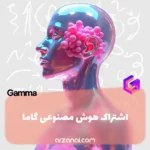 خرید اشتراک هوش مصنوعی گاما