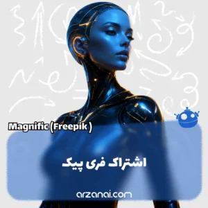 خرید اکانت Freepik Premium فری پیک | اشتراک ارزان و فوری