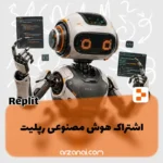 خرید اکانت Replit AI ریپلیت | ساخت سایت و اپ با AI