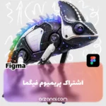 خرید اکانت پریمیوم Figma | اشتراک فیگما